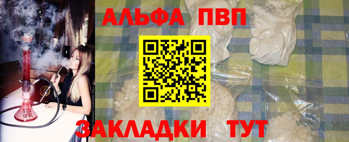 A PVP Соль Октябрьский