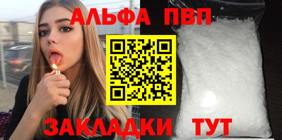 А ПВП  Alpha PVP СК  купить  цена  Октябрьский  Вход с VPN 