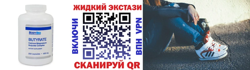Бутират BDO Октябрьский