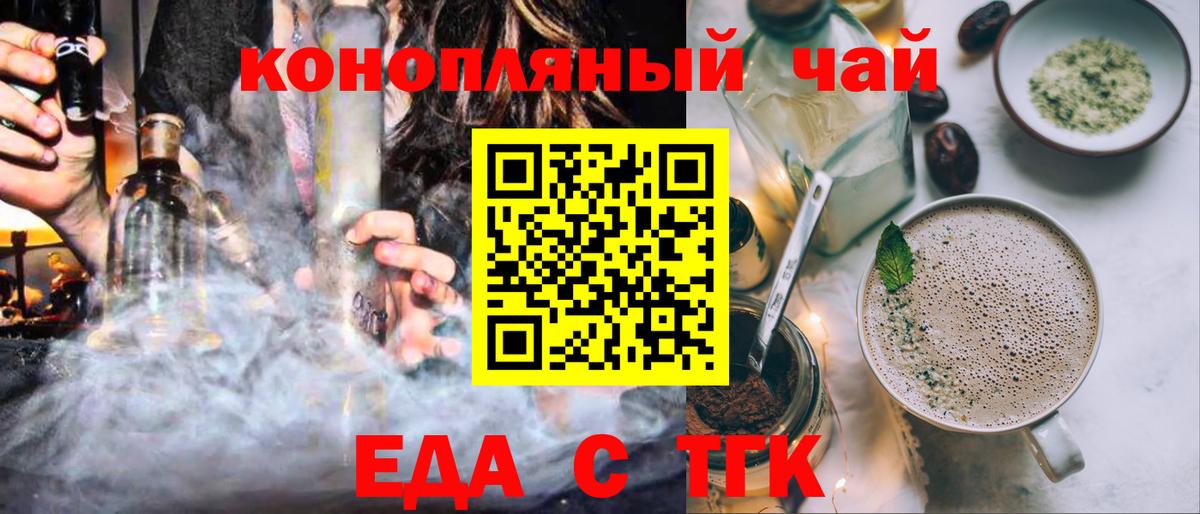 Canna-Cookies марихуана Октябрьский