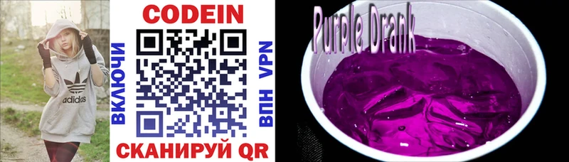 Codein Purple Drank  где найти   mega зеркало  Октябрьский 