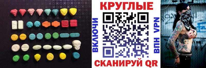 ЭКСТАЗИ 99%  блэк спрут ССЫЛКА  Октябрьский 