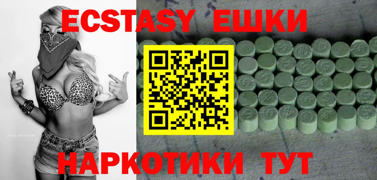 ЭКСТАЗИ 300 mg  ЭКСТАЗИ бентли  Вход с VPN  Ecstasy  Октябрьский 