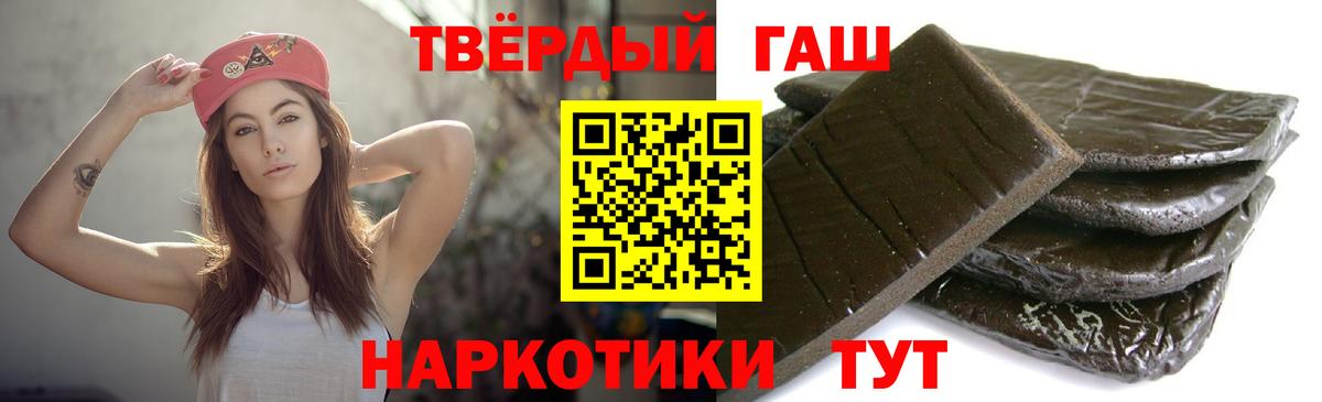 ГАШИШ  ГАШИШ убойный  Гашиш индика сатива  Вход с VPN  Октябрьский 