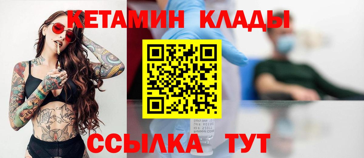 КЕТАМИН VHQ Октябрьский