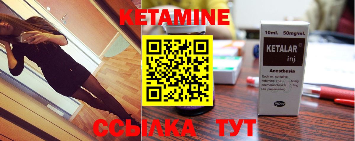 Октябрьский  Кетамин ketamine  Кетамин ketamine  Вход с VPN 
