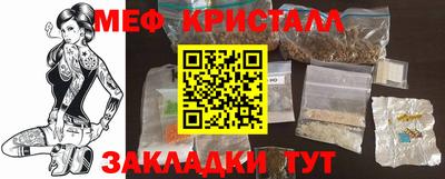 мефедрон мука Мариинск