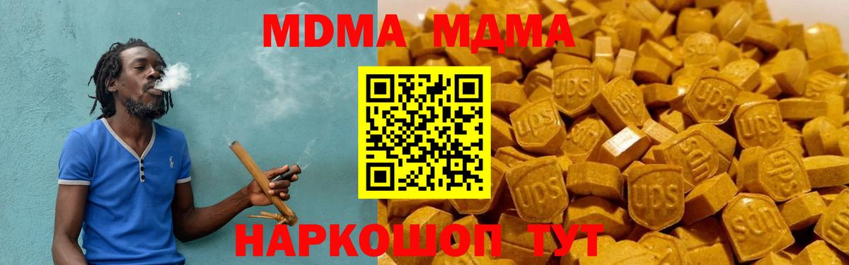МДМА crystal  Вход с VPN  MDMA кристаллы  МДМА  Октябрьский 