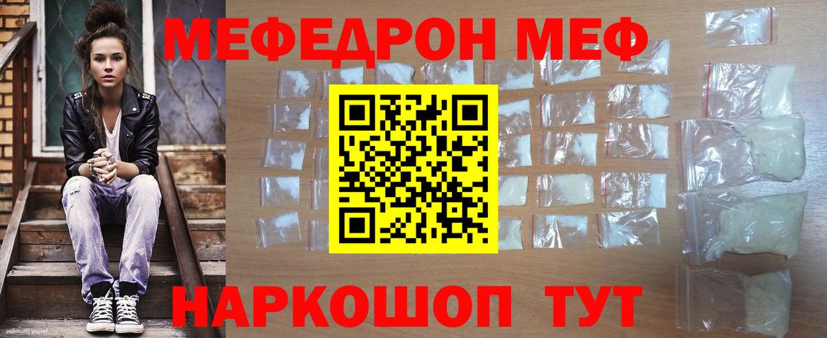 Мефедрон кристаллы Октябрьский