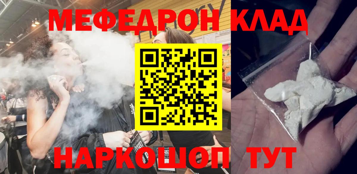 Меф VHQ  МЯУ-МЯУ mephedrone  Вход с VPN  МЕФ  Октябрьский 