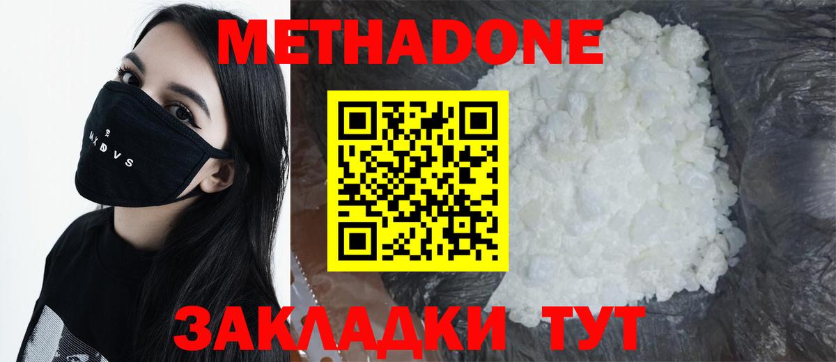 ссылка на мегу ТОР  Вход с VPN  МЕТАДОН methadone  Октябрьский  Метадон белоснежный 