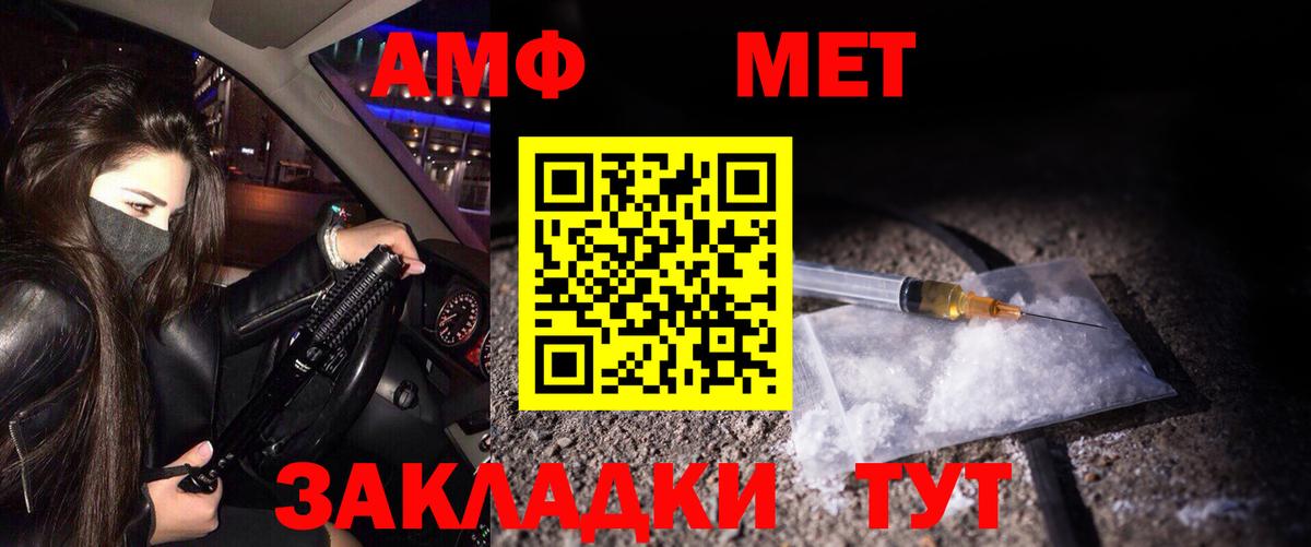 МЕТАМФЕТАМИН Декстрометамфетамин 99.9% Октябрьский