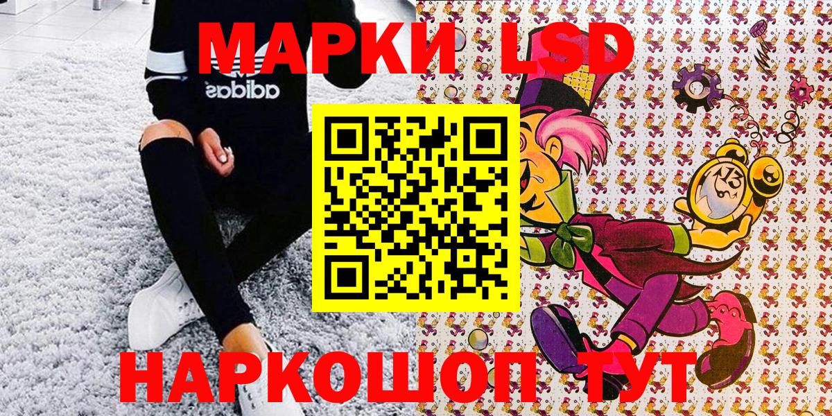 Наркотические марки 1500мкг Октябрьский