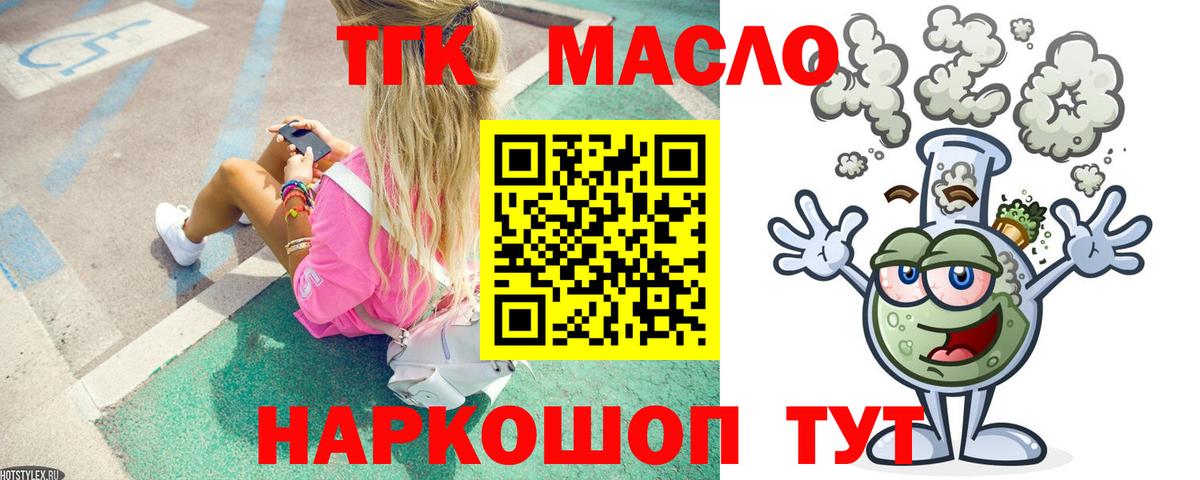 сколько стоит  ТГК гашишное масло  Вход с VPN  Октябрьский  ТГК Wax 
